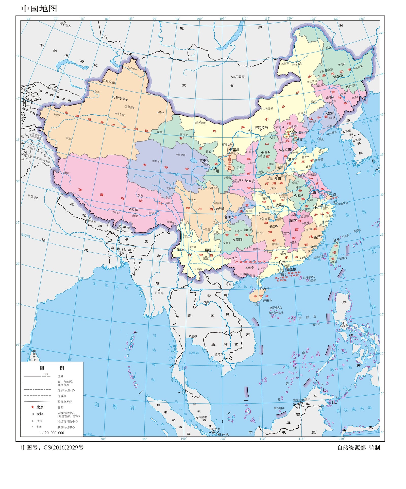 Brief Introduction About The People's Republic of China (1949~Now)