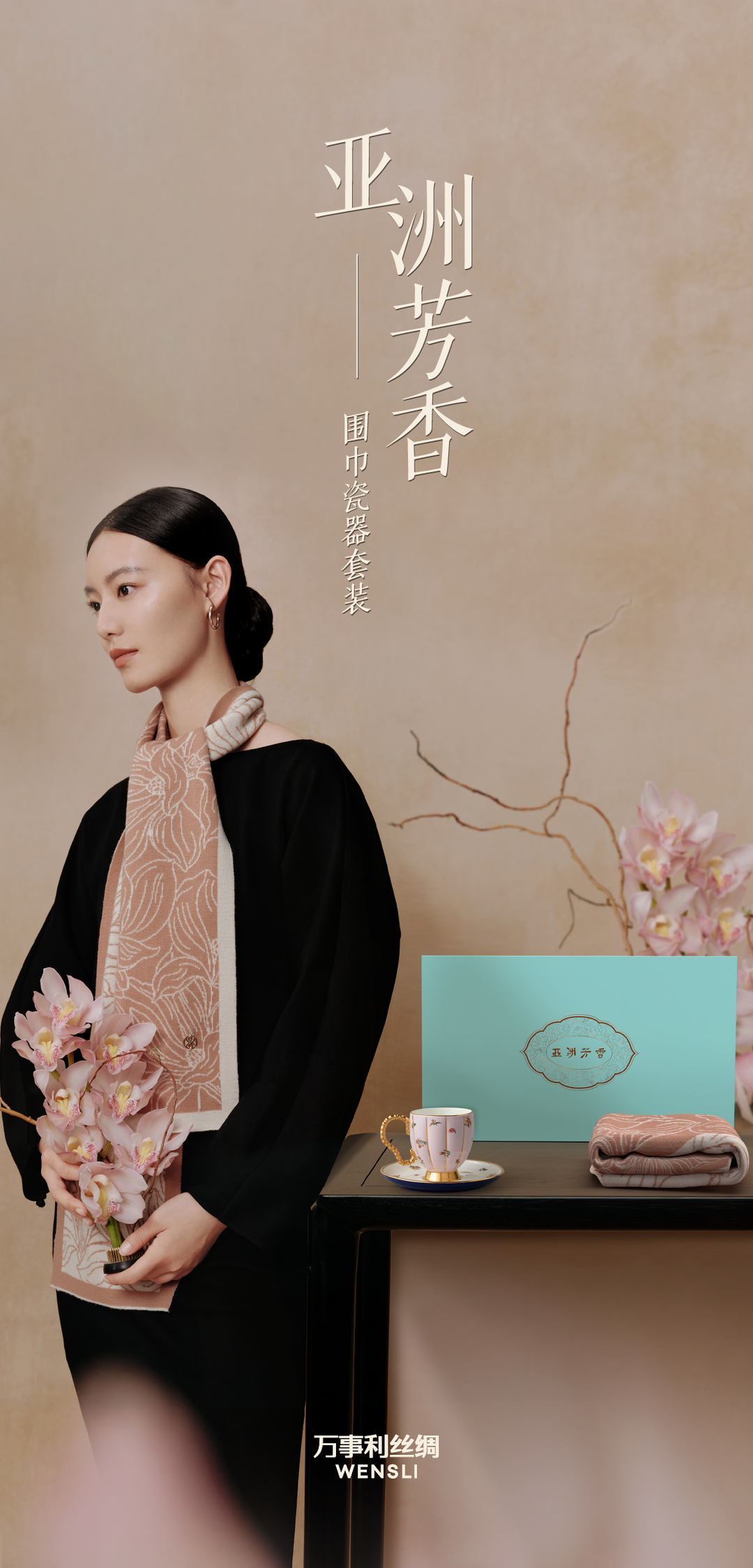 Craftsmanship Silk Scarf & Exquisite Ceramic Cup Set, Double-Sided Two-Tone Design, Wensli Classic First Lady Gift
