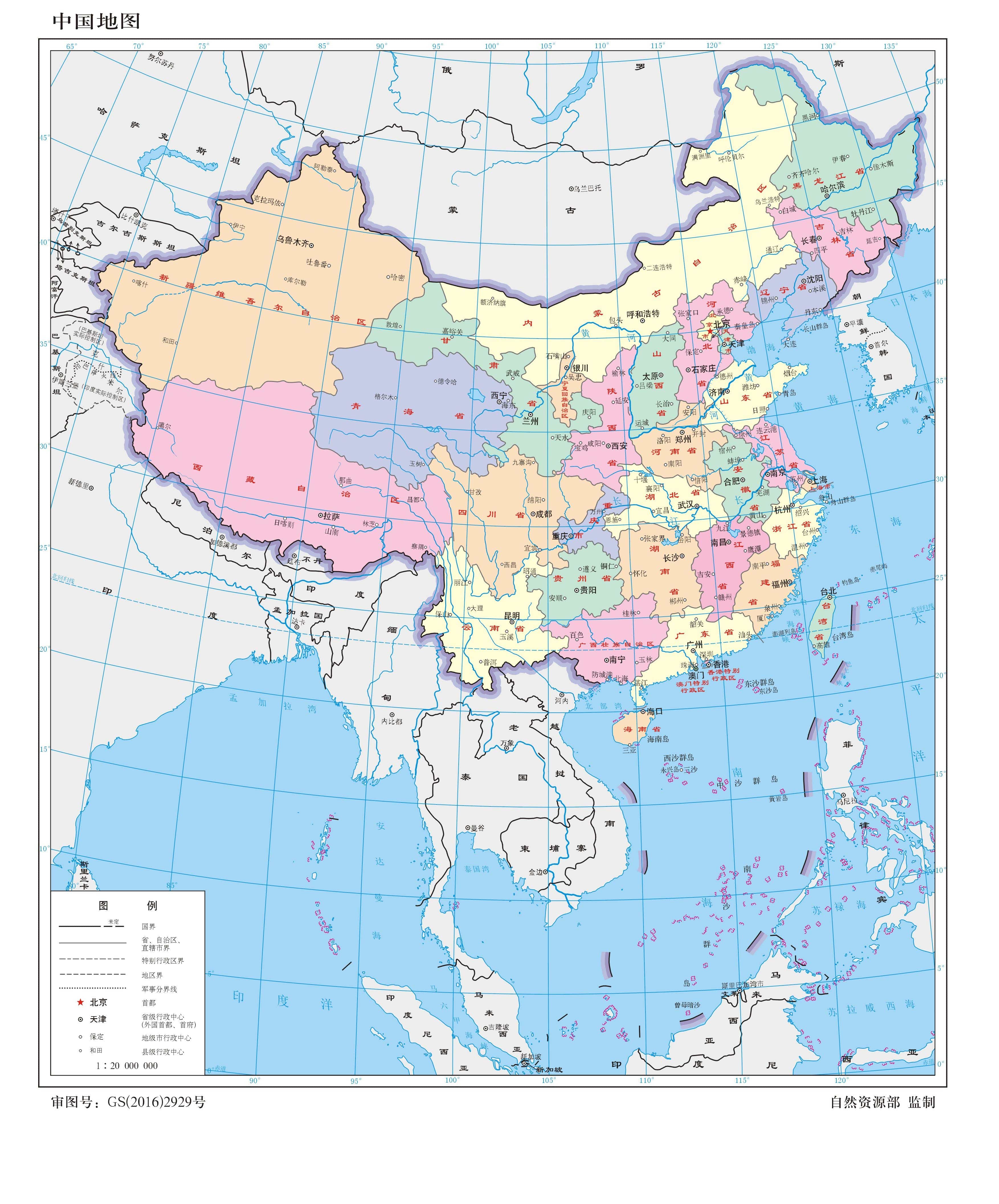 Brief Introduction About The People's Republic of China (1949~Now)