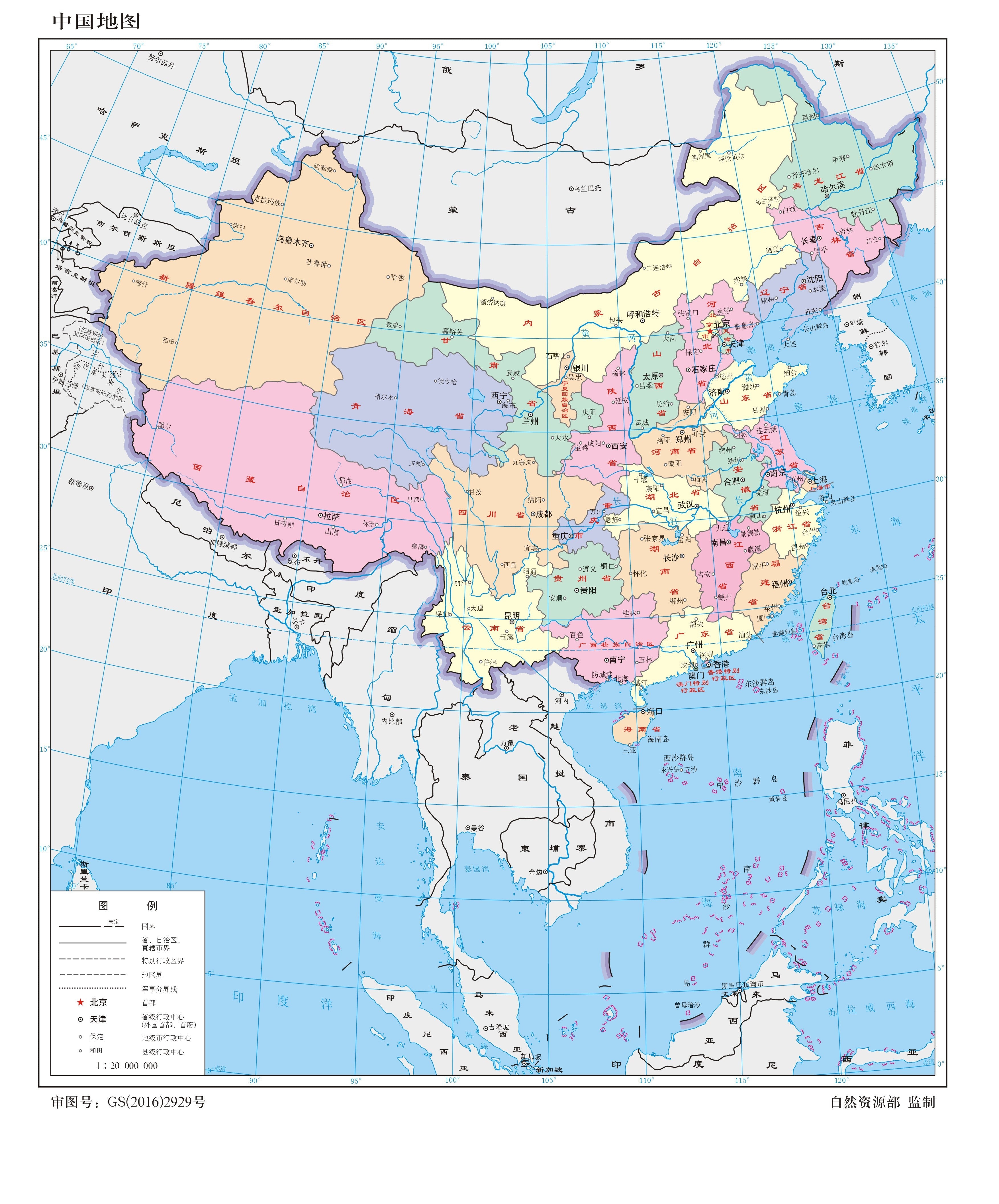 Brief Introduction About The People's Republic of China (1949~Now)